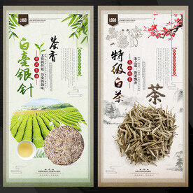 白毫银针