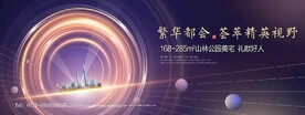 梦幻地产海报