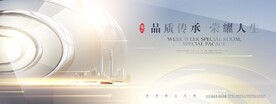 地产海报