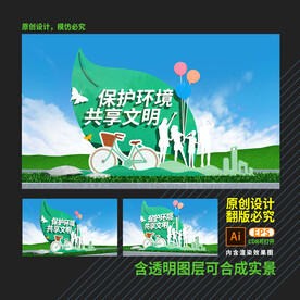 文明创建雕塑