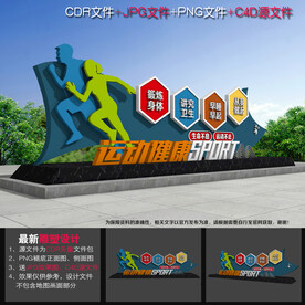 运动雕塑