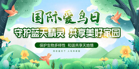 爱鸟