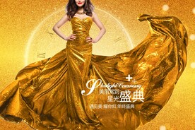 医美盛典