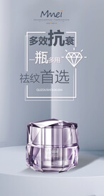 美妆朋友圈海报