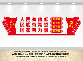精神文化建设