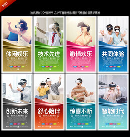 VR眼镜