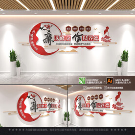 廉政文化墙