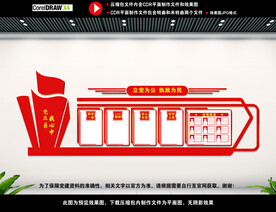 党员背景墙