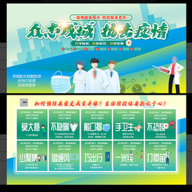 疫情防控