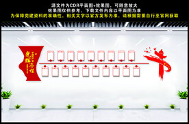 党的光辉历程