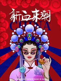 国潮