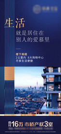 地产价值点系列蓝色高端复式