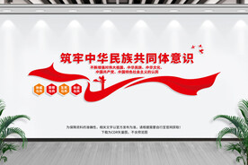 筑牢中华民主共同体意识