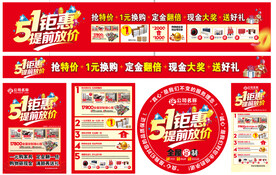 五一活动