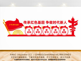 校园党建文化墙