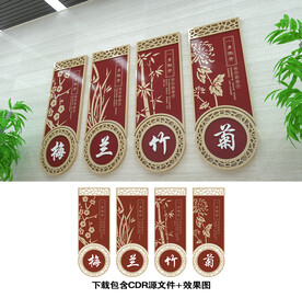 梅兰竹菊