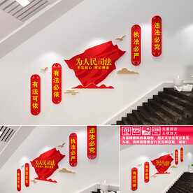 为人民司法