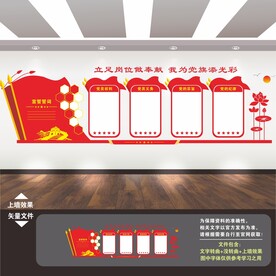党建标语展板