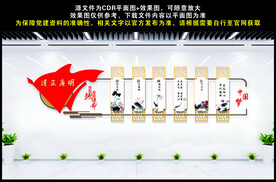 清正廉洁
