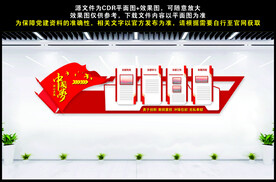 中国梦