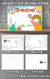 禁烟手抄报