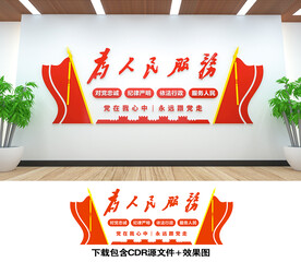 为人民服务