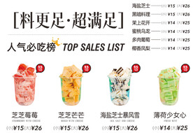 厚切炒酸奶