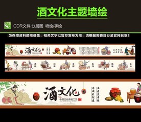 墙绘文化墙