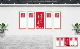 党建文化墙