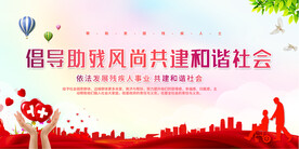 残联宣传标语