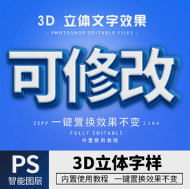 立体字 