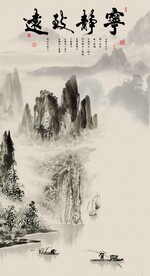 宁静致远