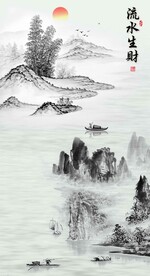 流水生财