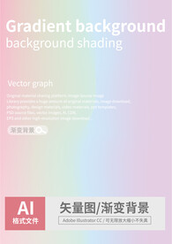 渐变背景