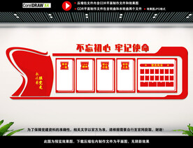 党员活动中心