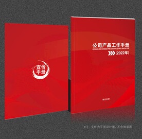 红色封面