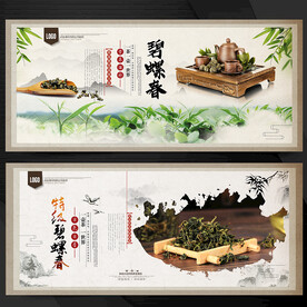 碧螺春