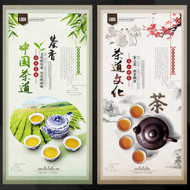 茶道