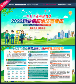 职业病