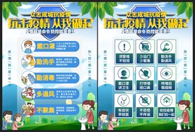 抗击疫情