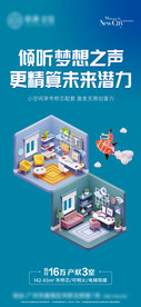 地产蓝色C4D城市卡通公寓可爱