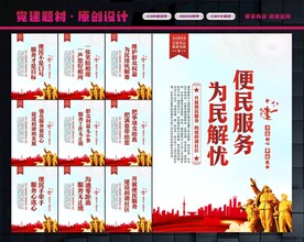 便民服务中心
