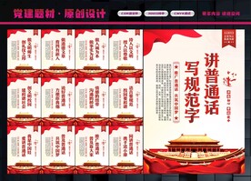 普通话