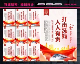 反洗钱