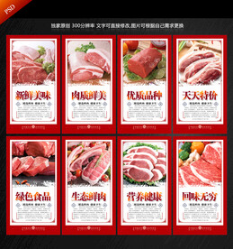 冷鲜肉