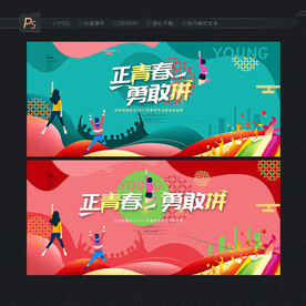 青春素材