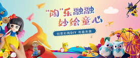 儿童彩陶活动