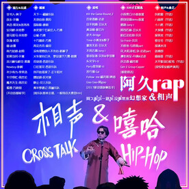 方形歌单设计