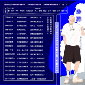 方形歌单设计