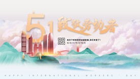 五一海报KV